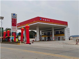 華遠(yuǎn)石化中晟加油站開業(yè)鉅惠活動(dòng)來襲！