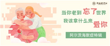 當(dāng)你老到忘了世界，我該拿什么來愛你